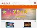 DHL 中国网站