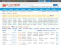 中国物流软件网